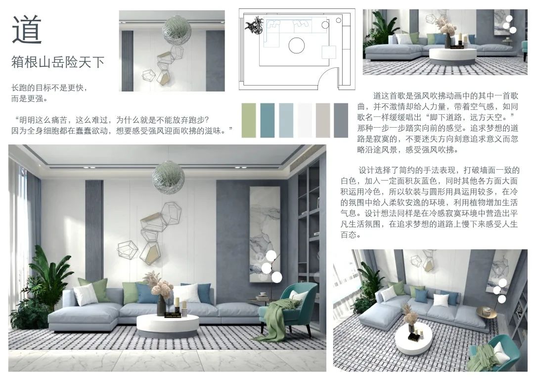 【作品展示】环艺1702陈设艺术作品展示 【作品展示】环艺1702陈设艺术作品展示