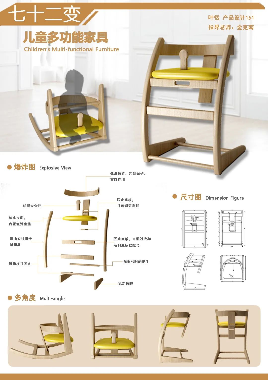 2020浙江树人大学艺术学院毕业作品展 2020浙江树人大学艺术学院毕业作品展