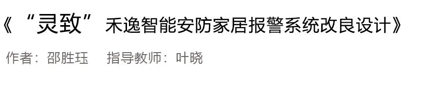 2020浙江树人大学艺术学院毕业作品展 2020浙江树人大学艺术学院毕业作品展
