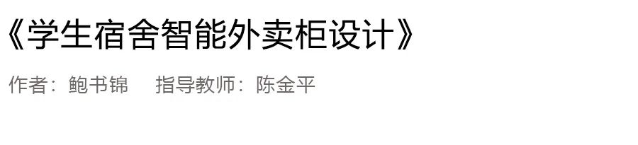 2020浙江树人大学艺术学院毕业作品展 2020浙江树人大学艺术学院毕业作品展