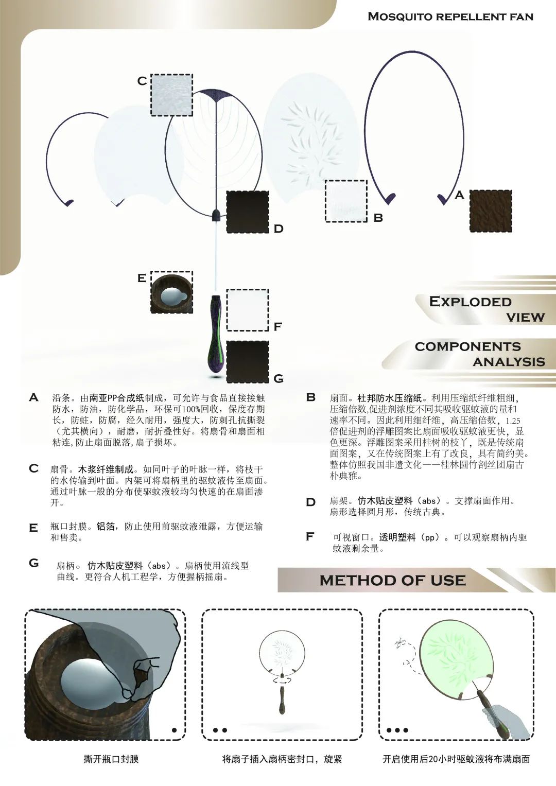 2020浙江树人大学艺术学院毕业作品展 2020浙江树人大学艺术学院毕业作品展