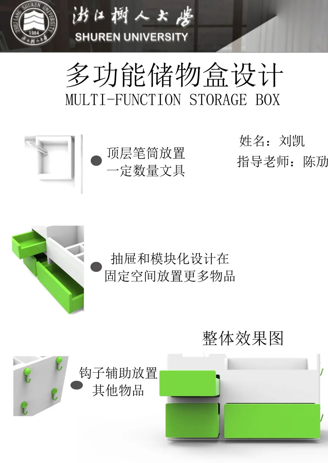 2020浙江树人大学艺术学院毕业作品展 2020浙江树人大学艺术学院毕业作品展