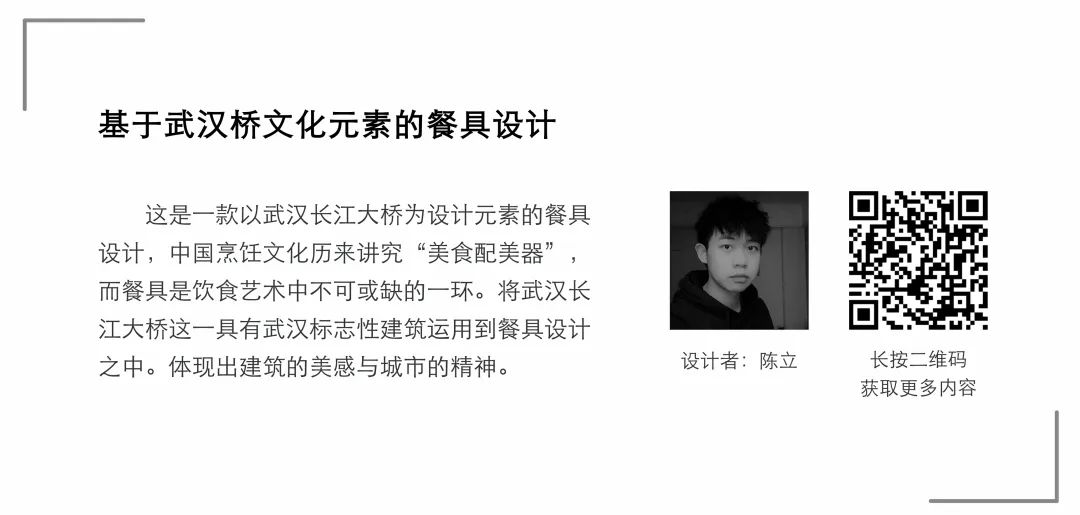 【毕业季】产品设计专业毕业作品(二) 【毕业季】产品设计专业毕业作品(二)