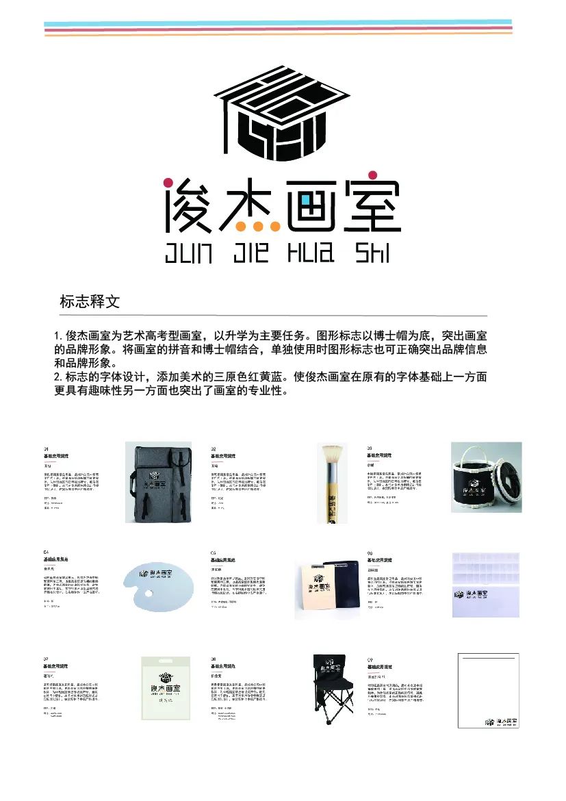 《CIS 设计》一课“疫”说 || 设计学院“每课必展”系列课程作业展 《CIS 设计》一课“疫”说 || 设计学院“每课必展”系列课程作业展