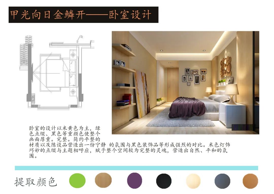 【作品展示】环艺1702陈设艺术作品展示 【作品展示】环艺1702陈设艺术作品展示