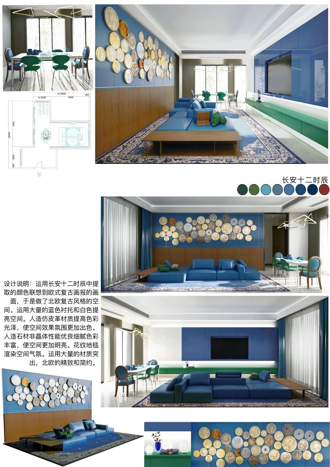 【作品展示】环艺1702陈设艺术作品展示 【作品展示】环艺1702陈设艺术作品展示
