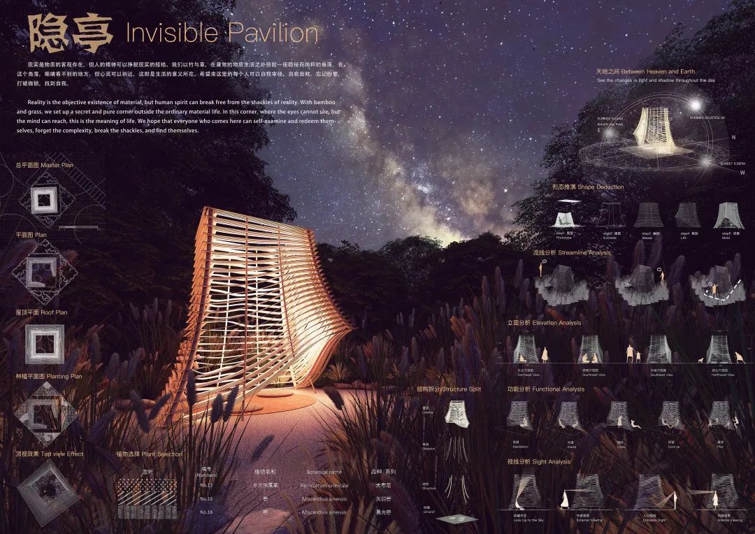 重磅 | 秘境花园——2020第三届“北林国际花园建造节”设计竞赛入围名单公布 重磅 | 秘境花园——2020第三届“北林国际花园建造节”设计竞赛入围名单公布