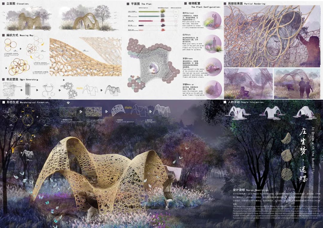 重磅 | 秘境花园——2020第三届“北林国际花园建造节”设计竞赛入围名单公布 重磅 | 秘境花园——2020第三届“北林国际花园建造节”设计竞赛入围名单公布