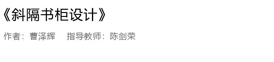 2020浙江树人大学艺术学院毕业作品展 2020浙江树人大学艺术学院毕业作品展