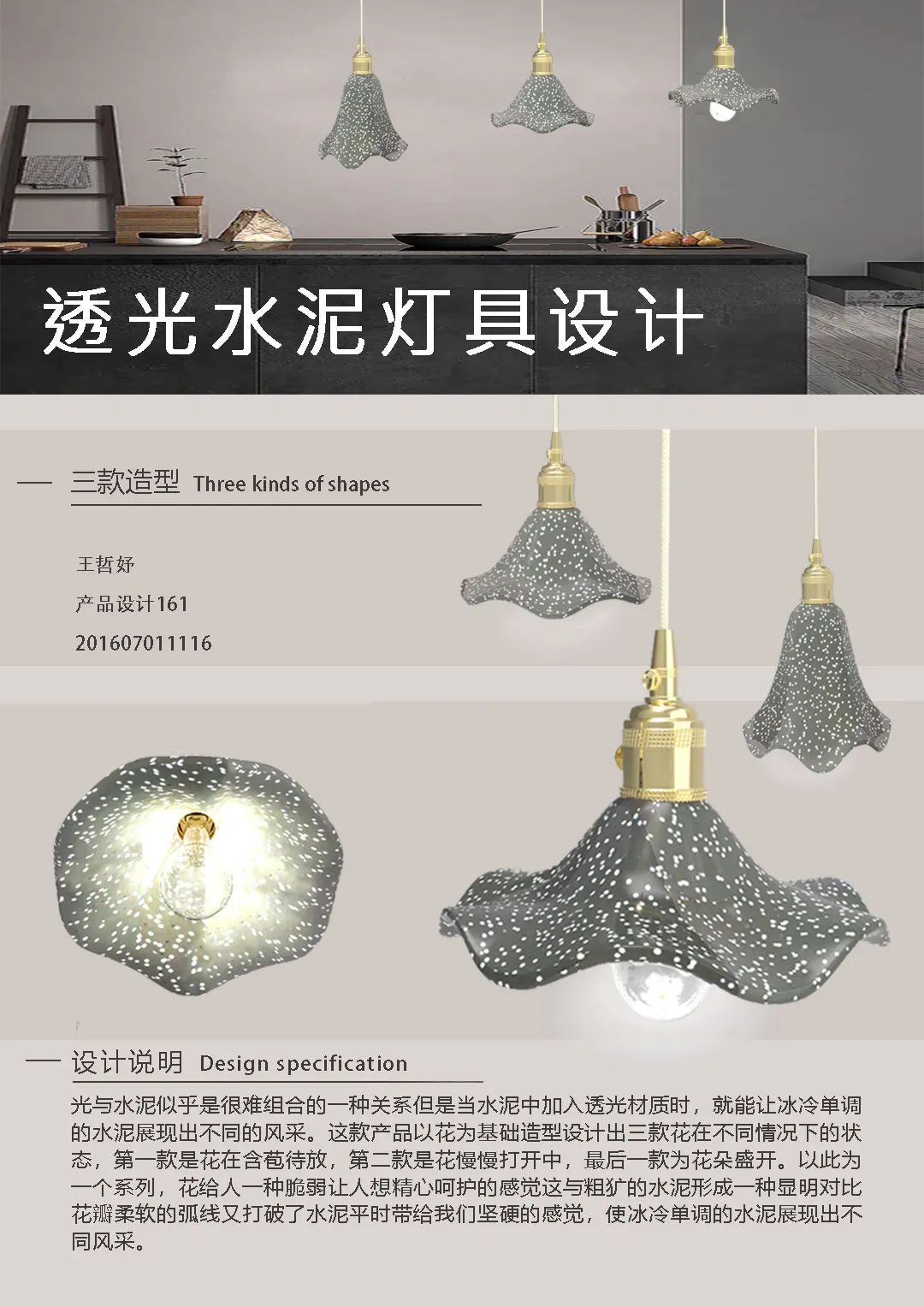 2020浙江树人大学艺术学院毕业作品展 2020浙江树人大学艺术学院毕业作品展