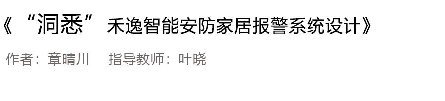2020浙江树人大学艺术学院毕业作品展 2020浙江树人大学艺术学院毕业作品展