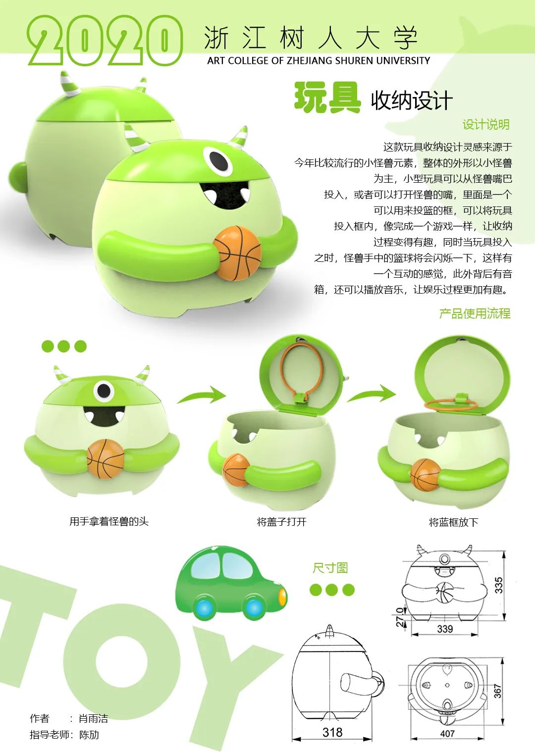 2020浙江树人大学艺术学院毕业作品展 2020浙江树人大学艺术学院毕业作品展