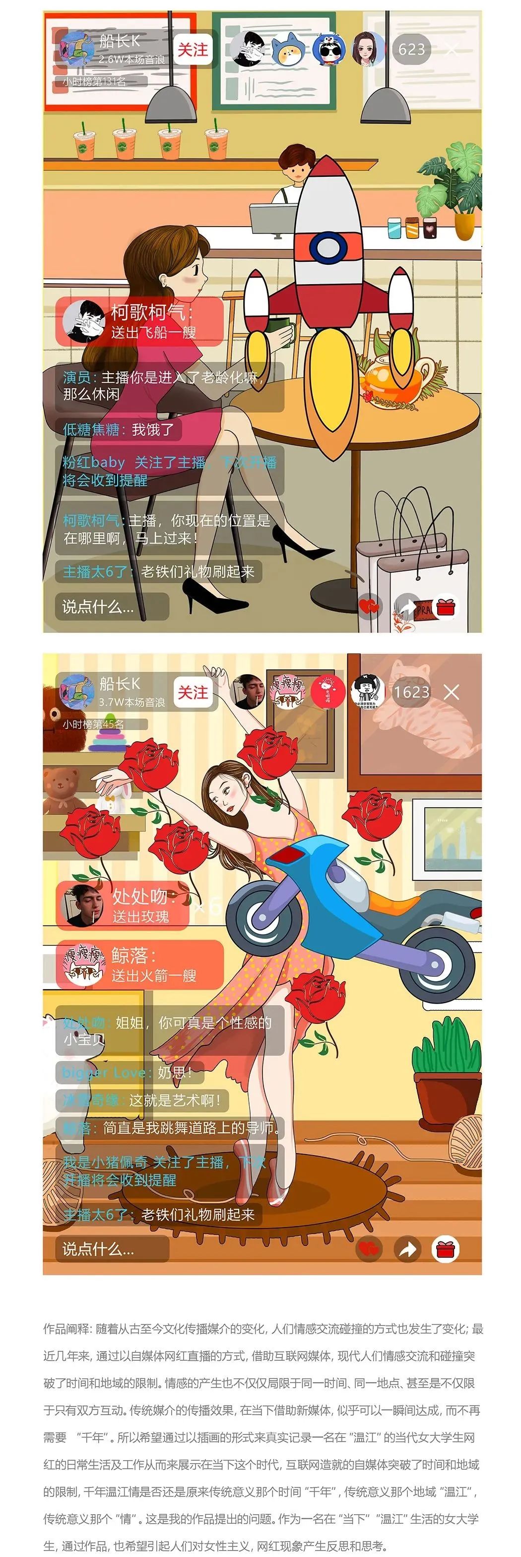 我们在改变 | 成都师范学院美术学院2020届毕业设计 / 创作“云展厅”——数字媒体设计 我们在改变 | 成都师范学院美术学院2020届毕业设计 / 创作“云展厅”——数字媒体设计