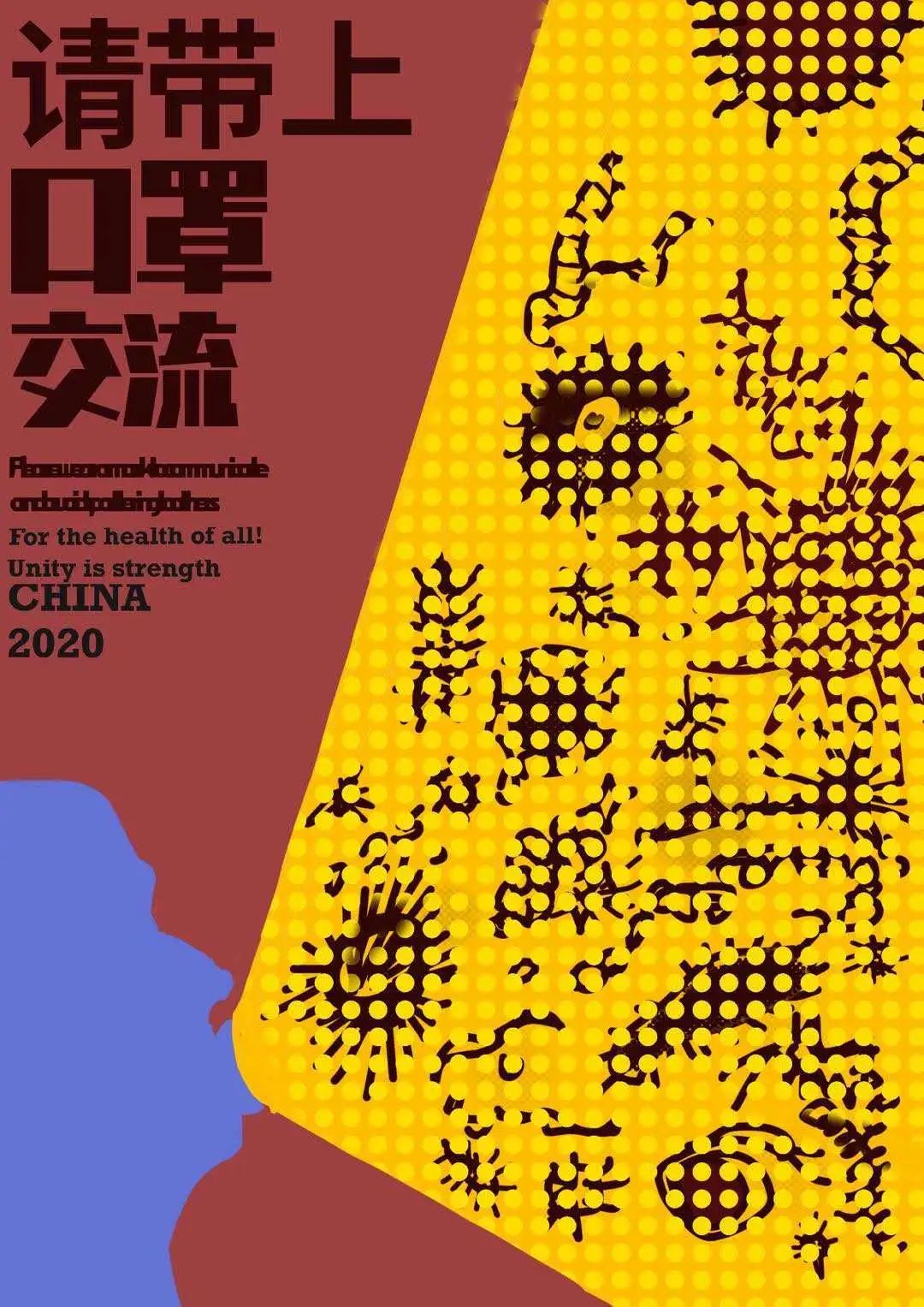 与爱同行·抗击病毒 2020年全国“战疫”海报设计大赛最佳人气作品公示 与爱同行·抗击病毒 2020年全国“战疫”海报设计大赛最佳人气作品公示