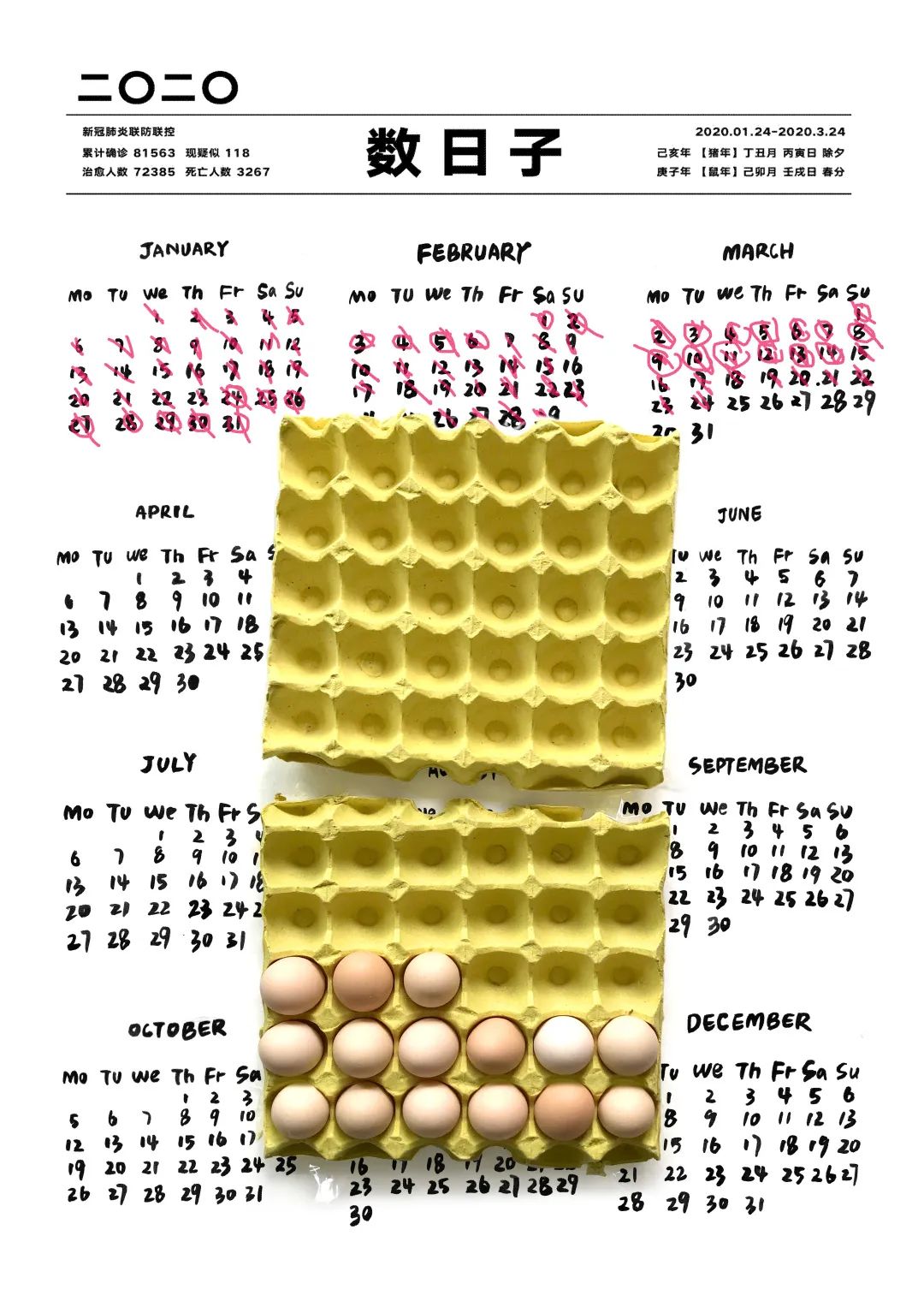 众志赞歌|中国美术学院抗疫主题性创作进行时——创新设计学院团队创作记 众志赞歌|中国美术学院抗疫主题性创作进行时——创新设计学院团队创作记