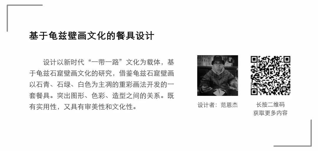 【毕业季】产品设计专业毕业作品(一) 【毕业季】产品设计专业毕业作品(一)