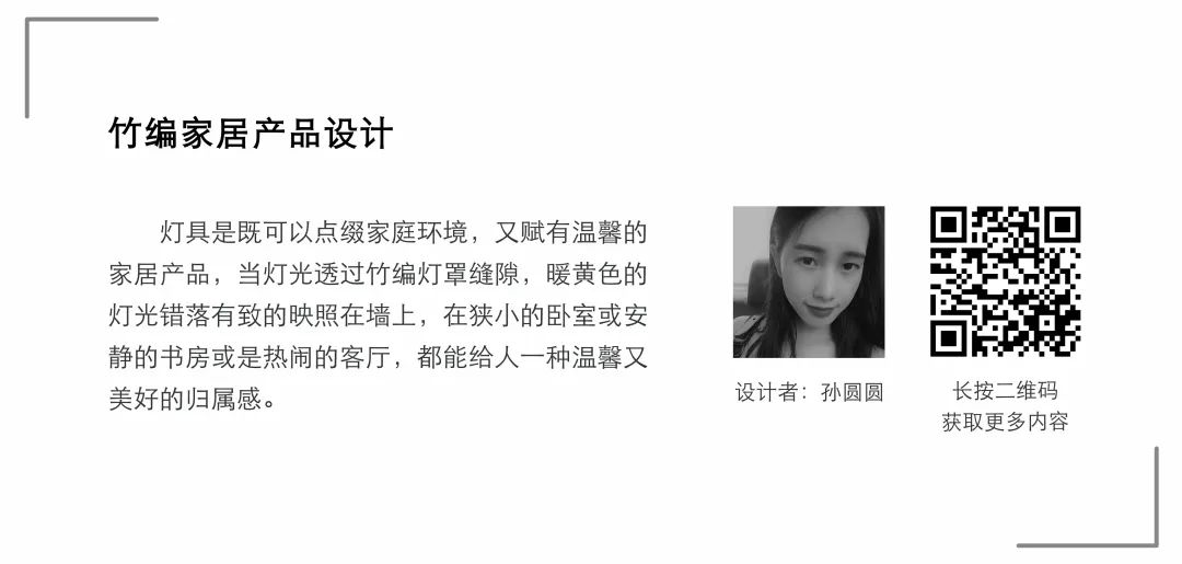 【毕业季】产品设计专业毕业作品(一) 【毕业季】产品设计专业毕业作品(一)