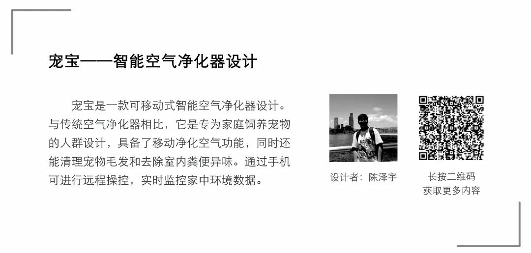 【毕业季】产品设计专业毕业作品(二) 【毕业季】产品设计专业毕业作品(二)