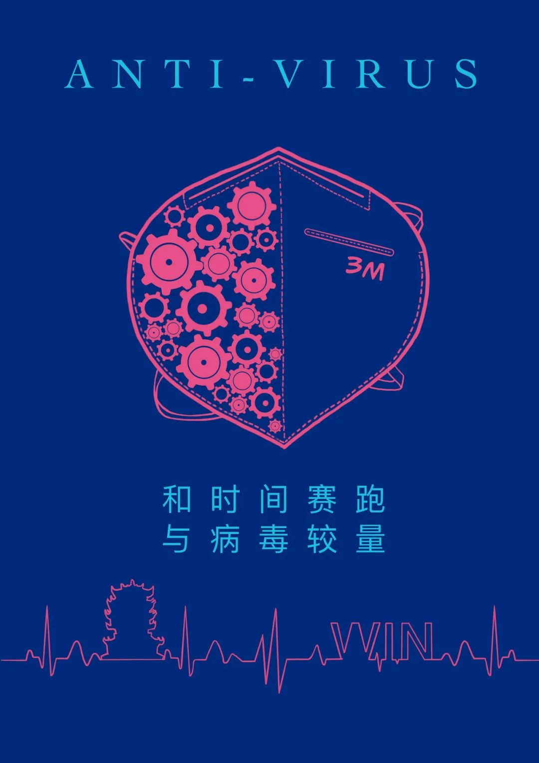 武汉轻工大学MFA艺术专业硕士战“疫”设计作品选登 武汉轻工大学MFA艺术专业硕士战“疫”设计作品选登
