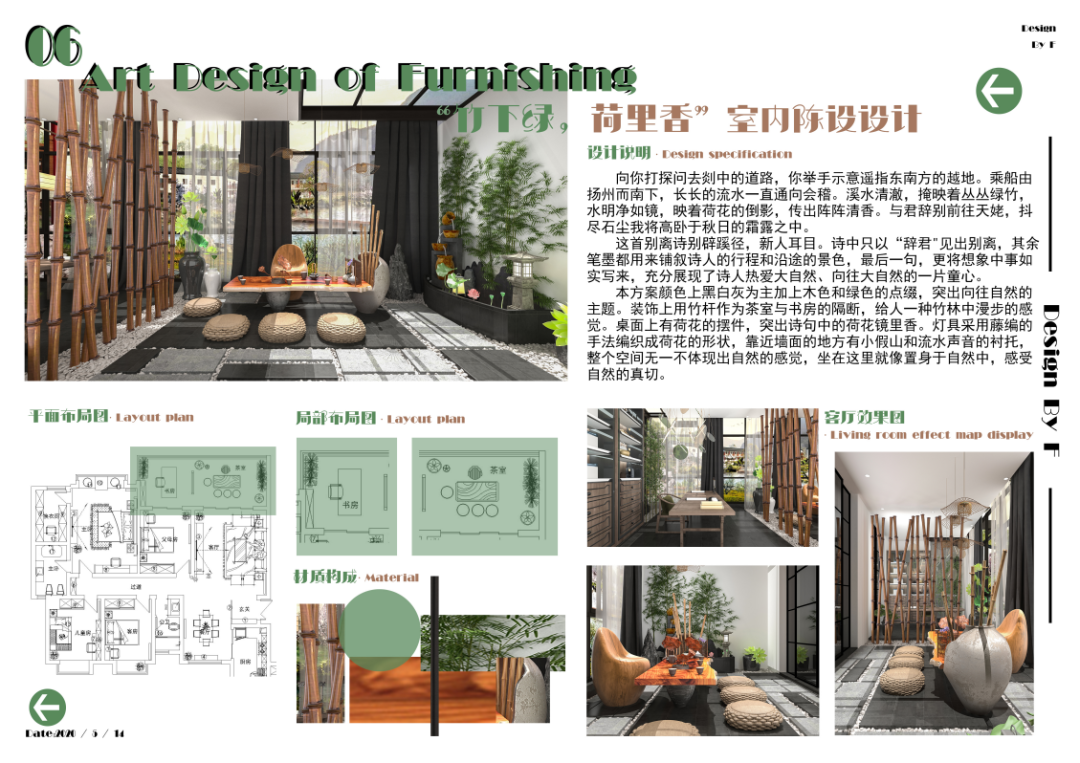 【作品展示】环艺1702陈设艺术作品展示 济南大学美术学院环艺1702班《陈设艺术》课程作品展示