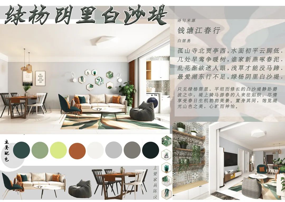 【作品展示】环艺1702陈设艺术作品展示 【作品展示】环艺1702陈设艺术作品展示