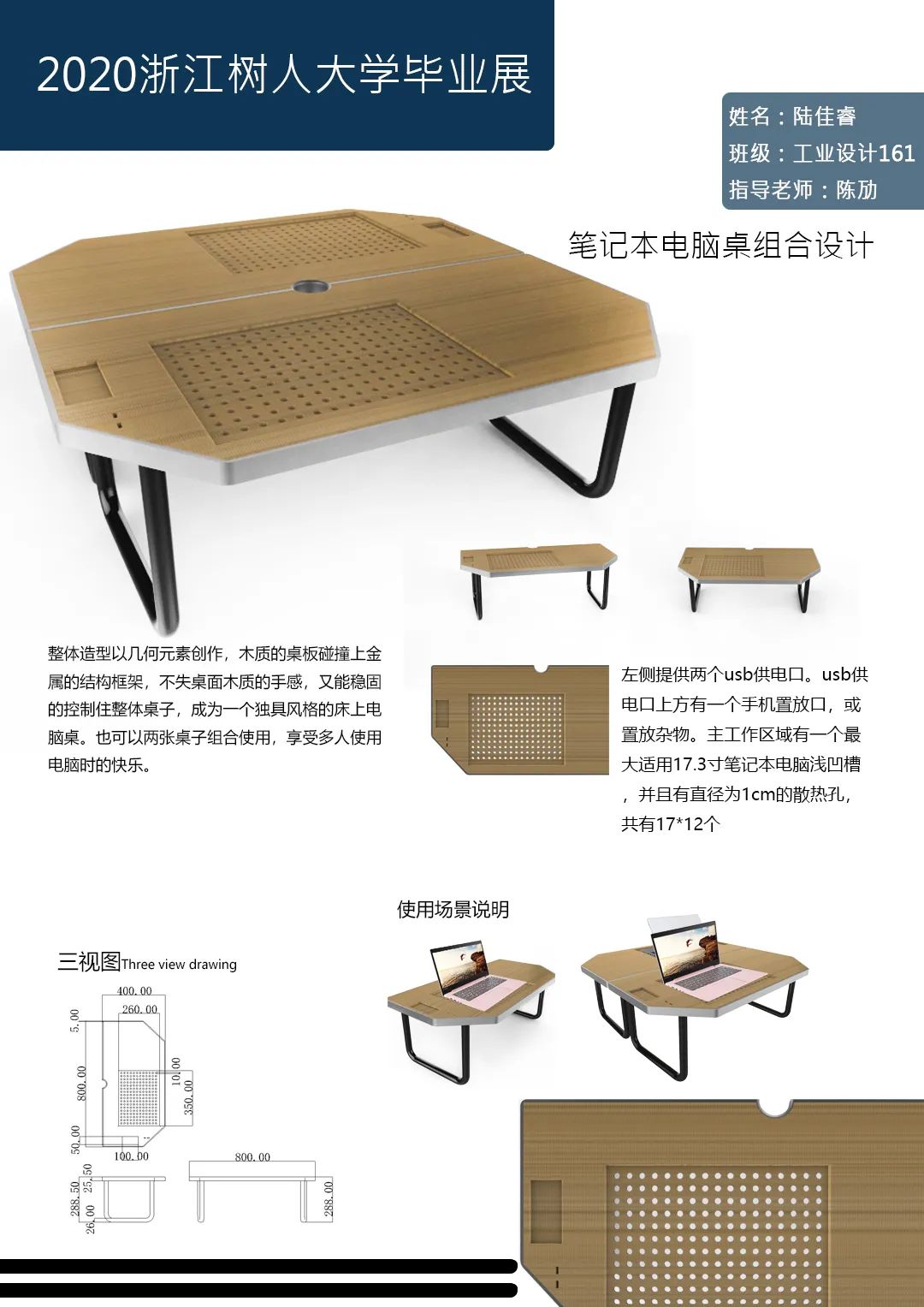 2020浙江树人大学艺术学院毕业作品展 2020浙江树人大学艺术学院毕业作品展