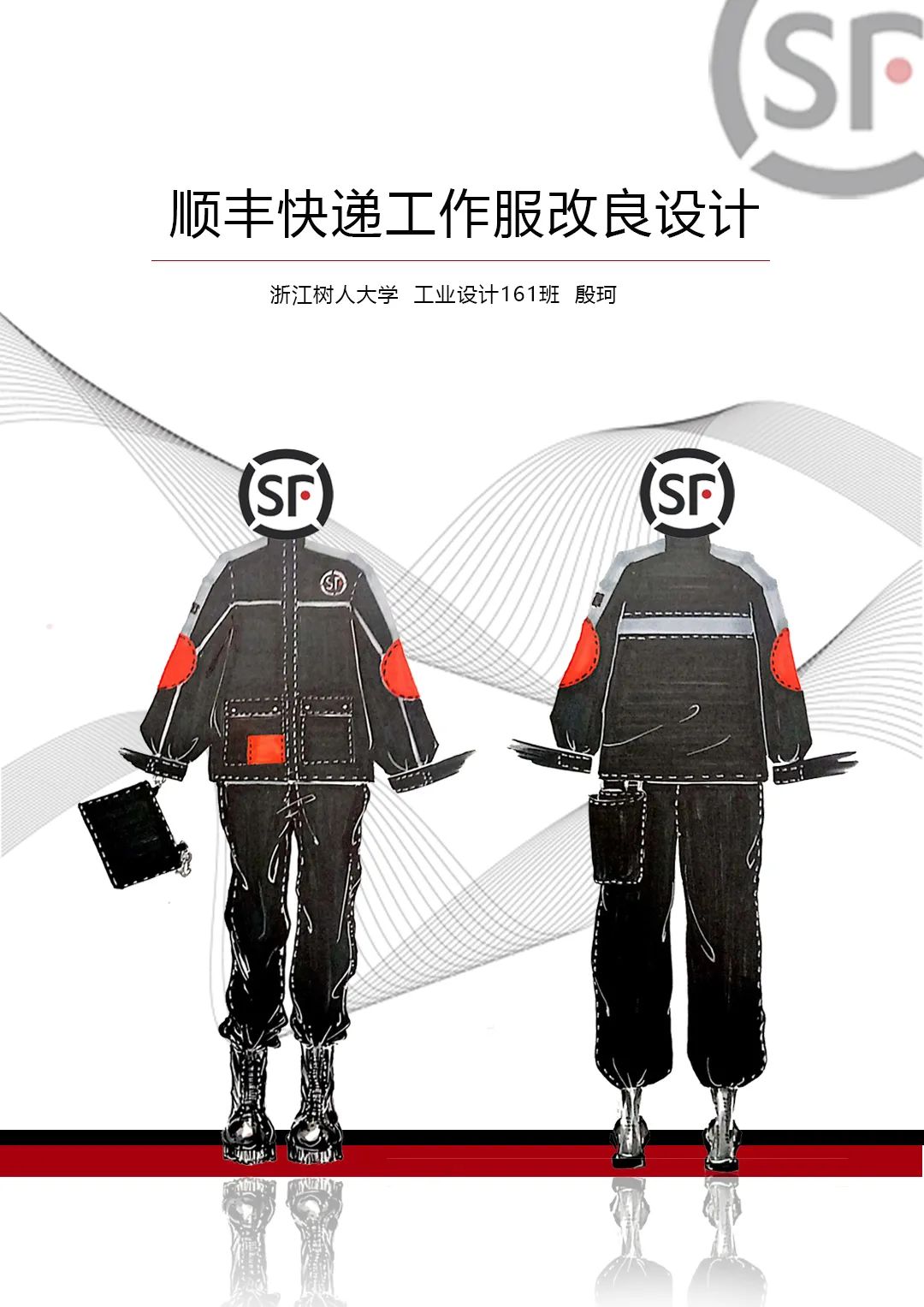 2020浙江树人大学艺术学院毕业作品展 2020浙江树人大学艺术学院毕业作品展