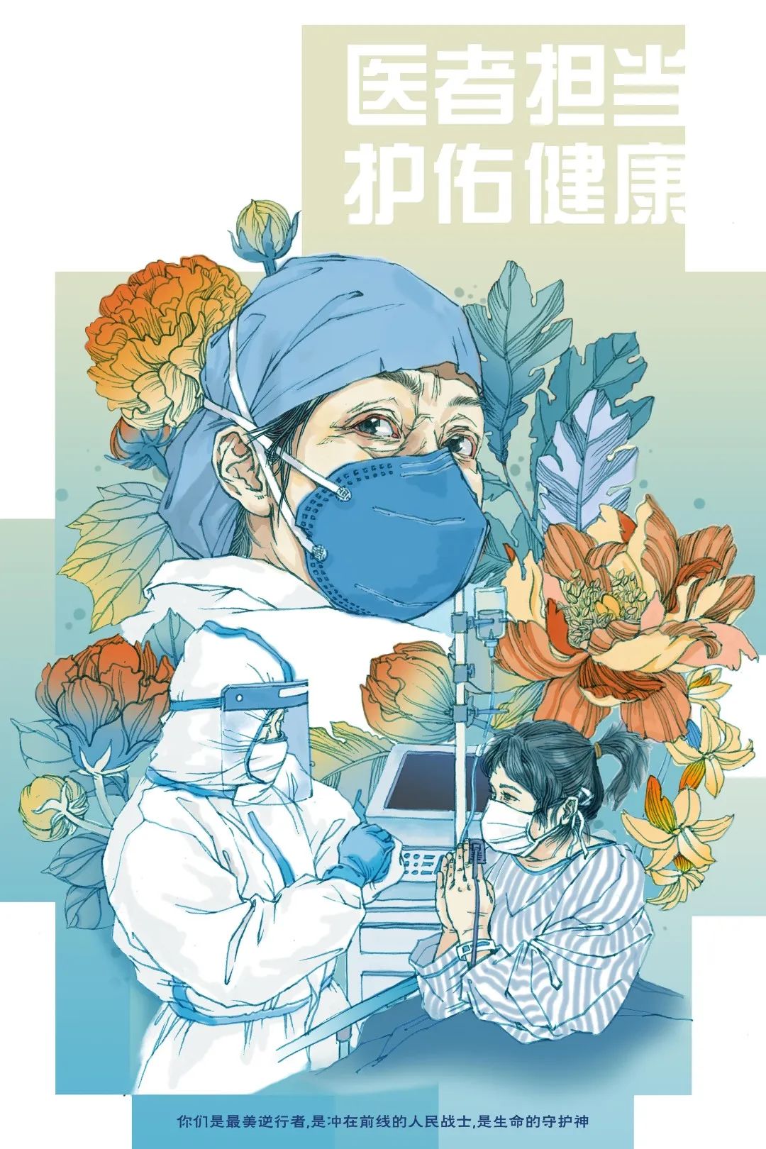 以艺战疫——2020天津美术学院抗击疫情主题美术作品展