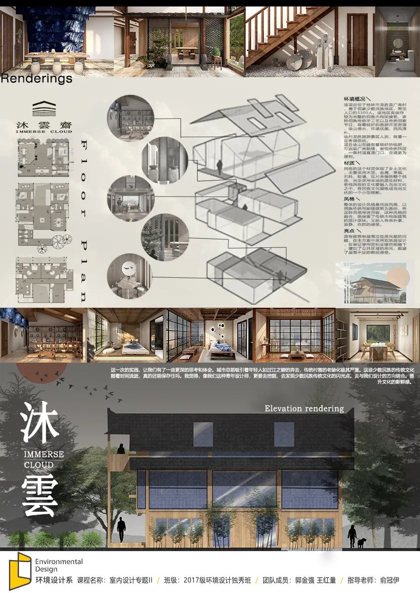 《室内专题ll》精彩网上课程汇报圆满落幕 《室内专题ll》精彩网上课程汇报圆满落幕