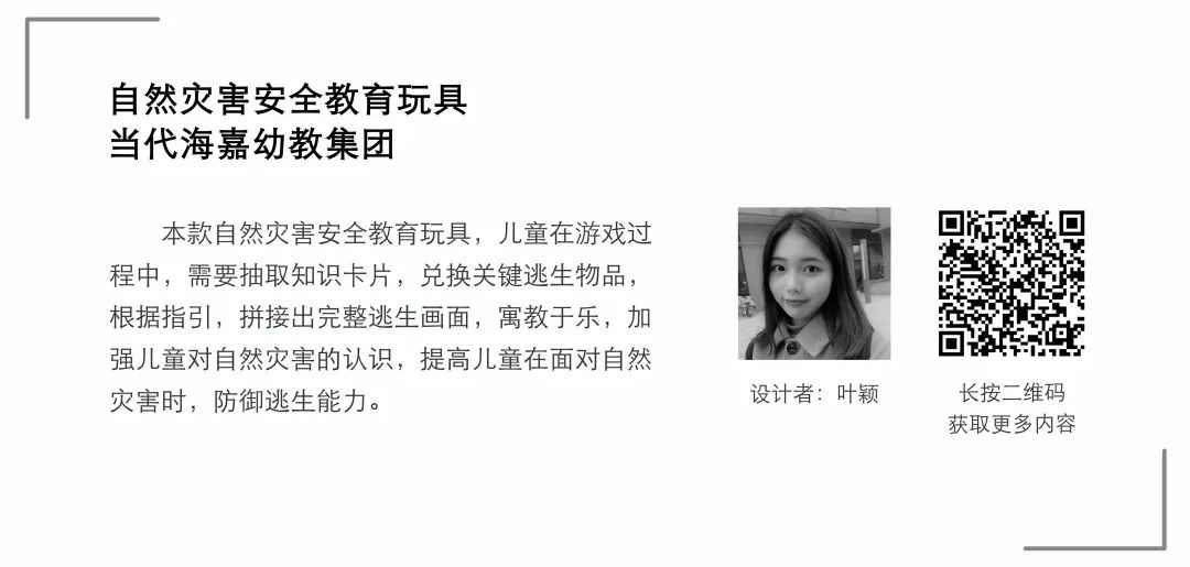 【毕业季】产品设计专业毕业作品(一) 【毕业季】产品设计专业毕业作品(一)