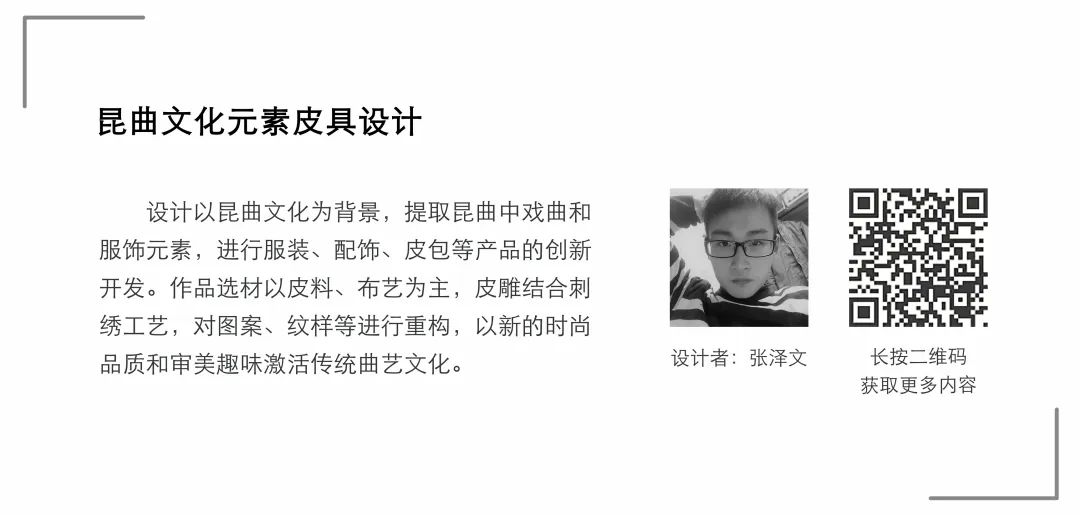 【毕业季】产品设计专业毕业作品(一) 【毕业季】产品设计专业毕业作品(一)