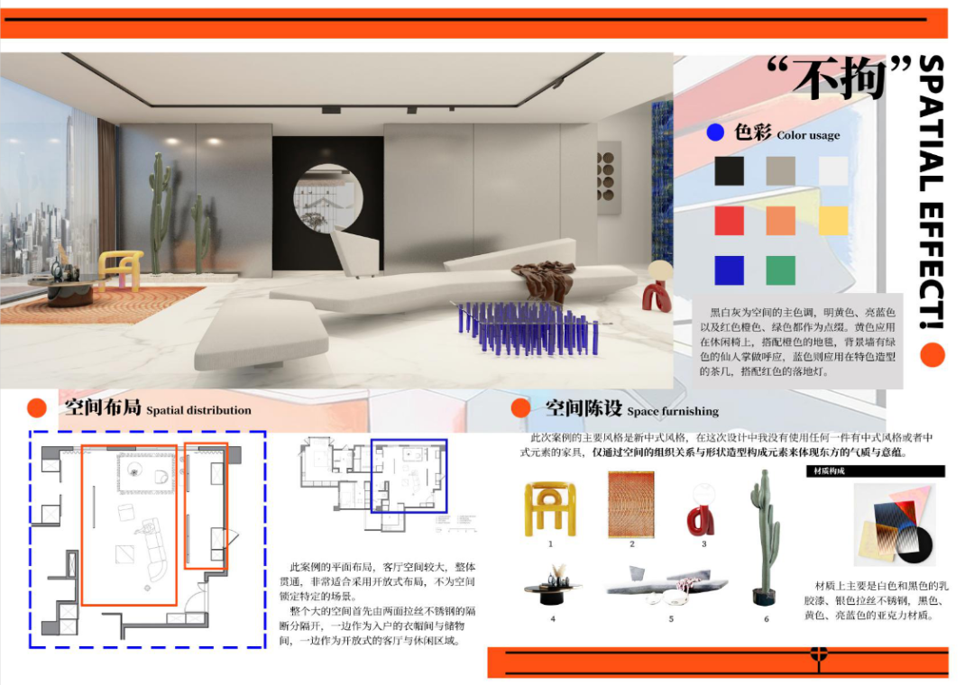 【作品展示】环艺1702陈设艺术作品展示 济南大学美术学院环艺1702班《陈设艺术》课程作品展示