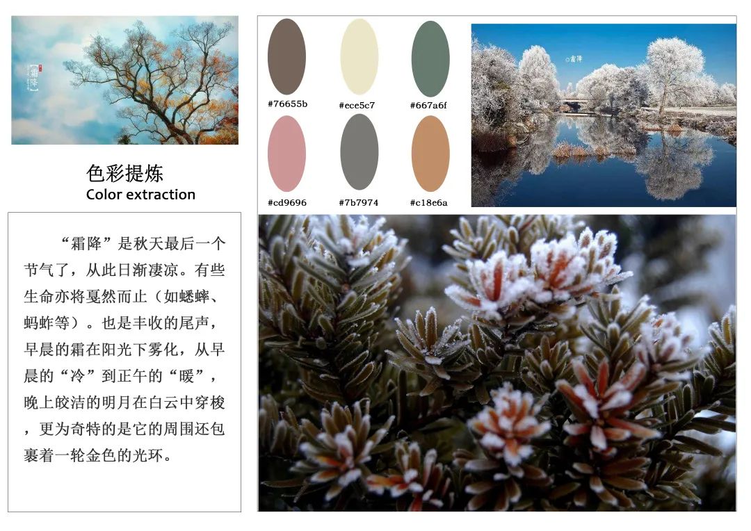 【作品展示】环艺1702陈设艺术作品展示 【作品展示】环艺1702陈设艺术作品展示