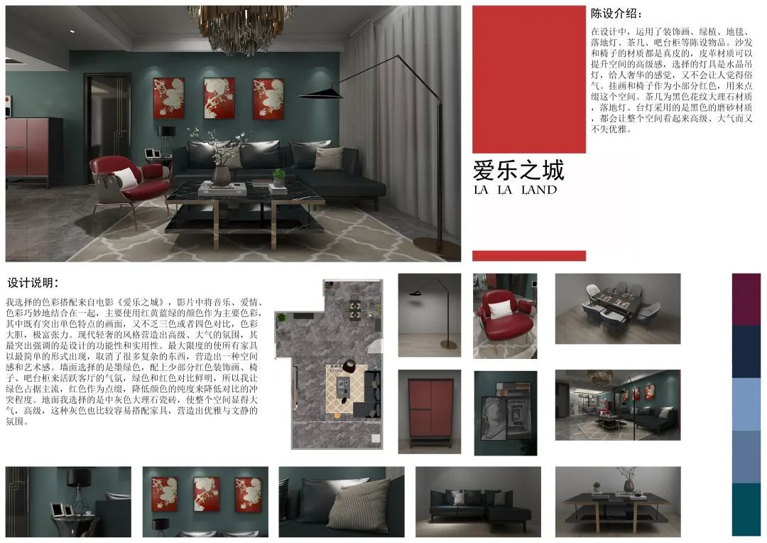 【作品展示】环艺1702陈设艺术作品展示 【作品展示】环艺1702陈设艺术作品展示