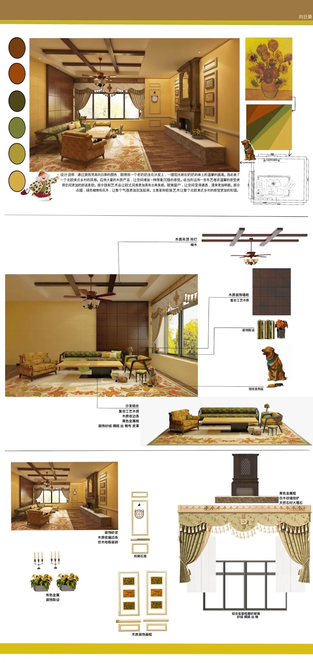 【作品展示】环艺1702陈设艺术作品展示 【作品展示】环艺1702陈设艺术作品展示