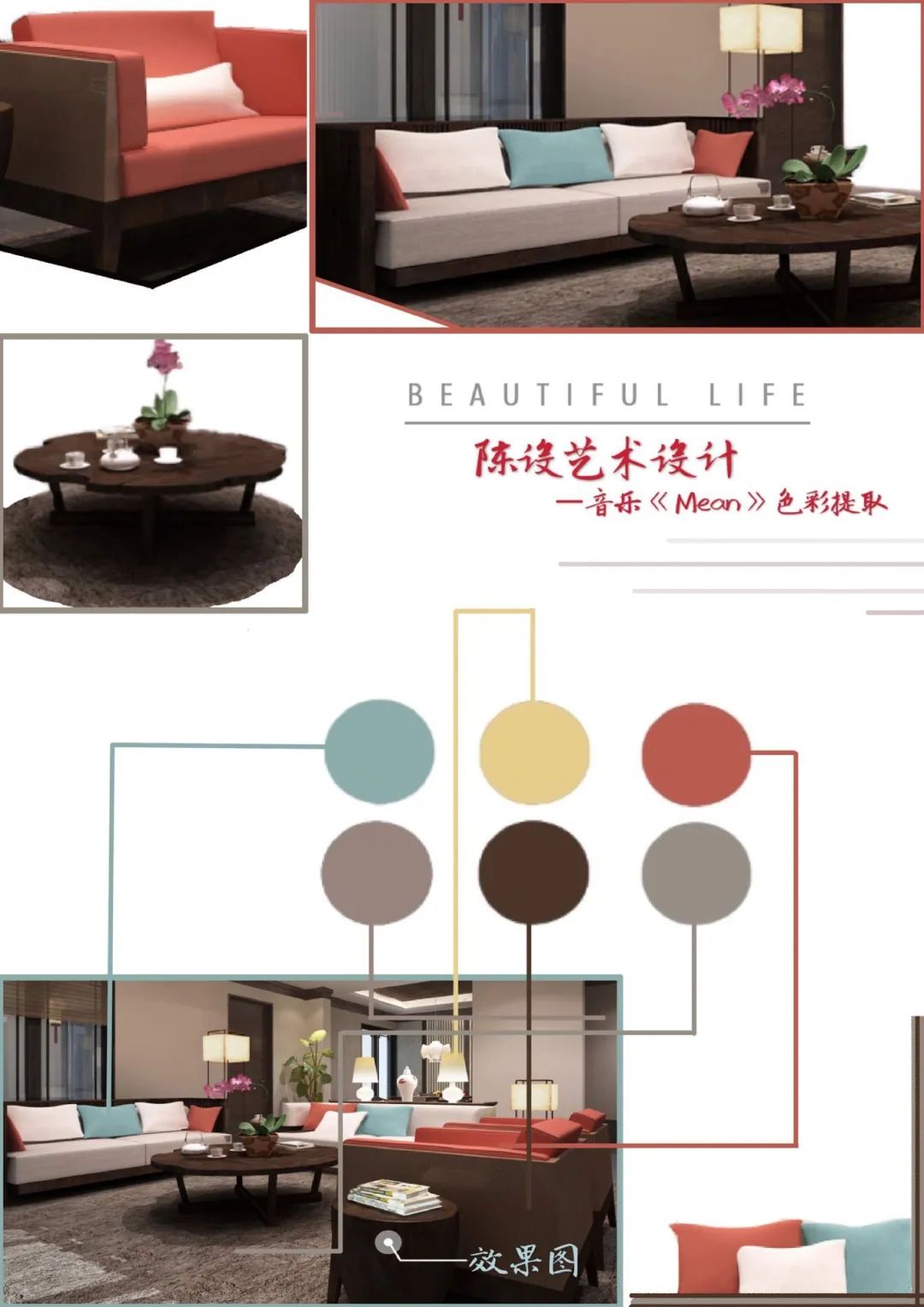 【作品展示】环艺1702陈设艺术作品展示 【作品展示】环艺1702陈设艺术作品展示