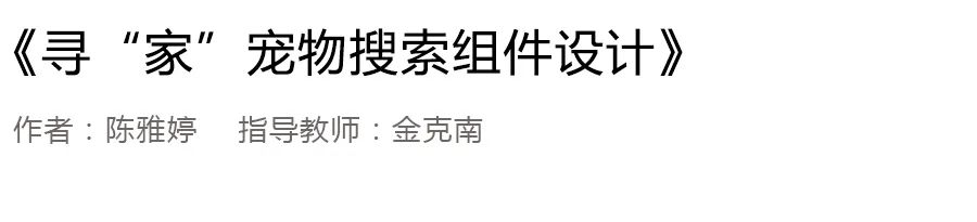 2020浙江树人大学艺术学院毕业作品展 2020浙江树人大学艺术学院毕业作品展