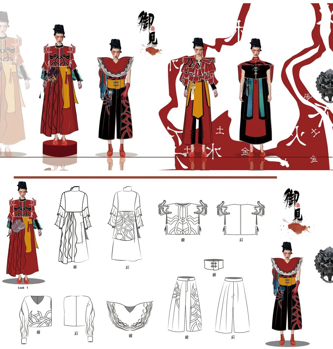 届本科毕业设计优秀作品展——服装与服饰设计 作品简介:古代先民认为