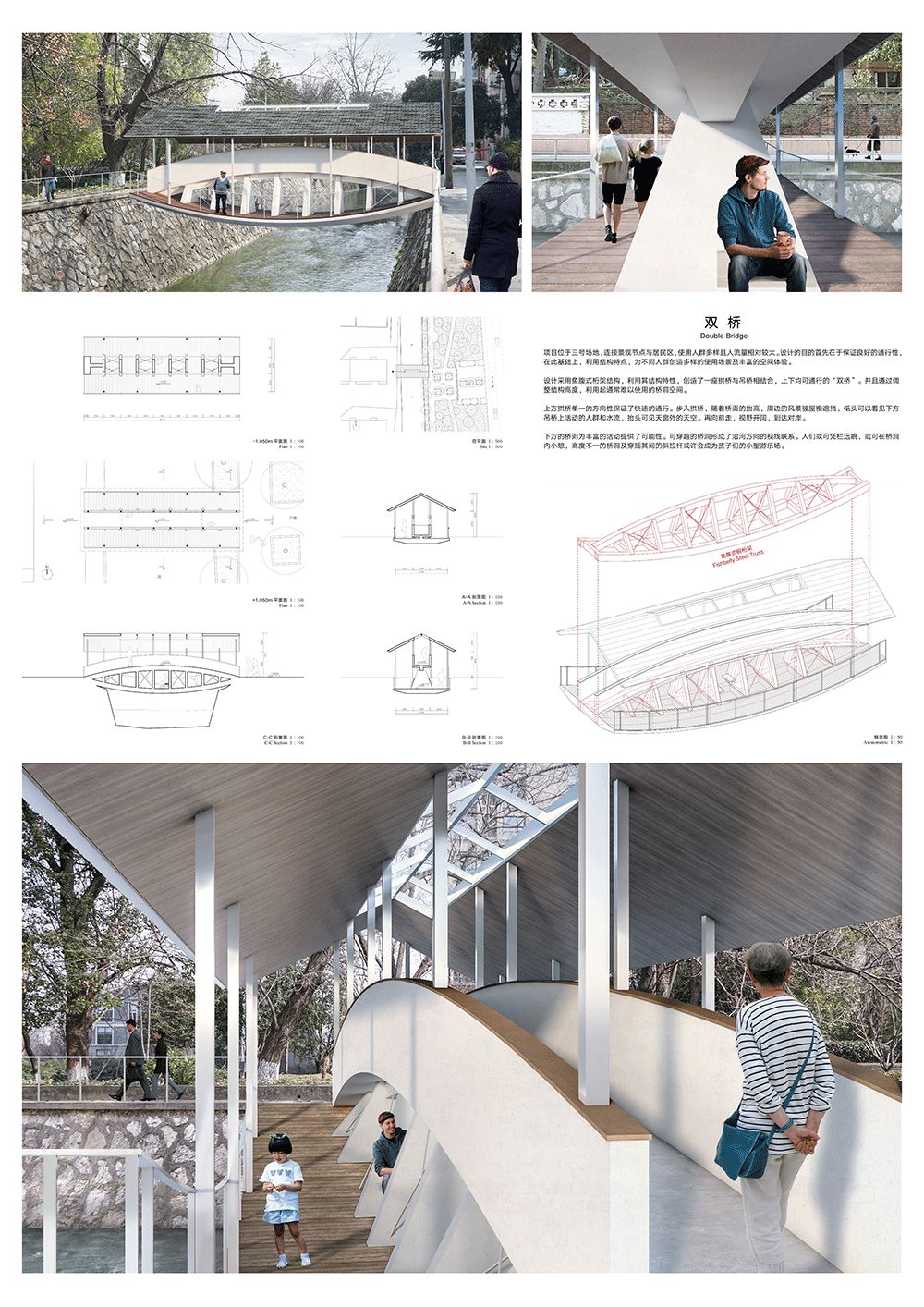 迈皋桥长园廊桥设计竞赛网络票选正式启动 | 这座桥,由你来决定! 迈皋桥长园廊桥设计竞赛网络票选正式启动 | 这座桥,由你来决定!