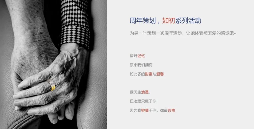 “品牌形象战略与设计”与“品牌形象传播与管理”联合课程实践教学成果/1 “品牌形象战略与设计”与“品牌形象传播与管理”联合课程实践教学成果/1