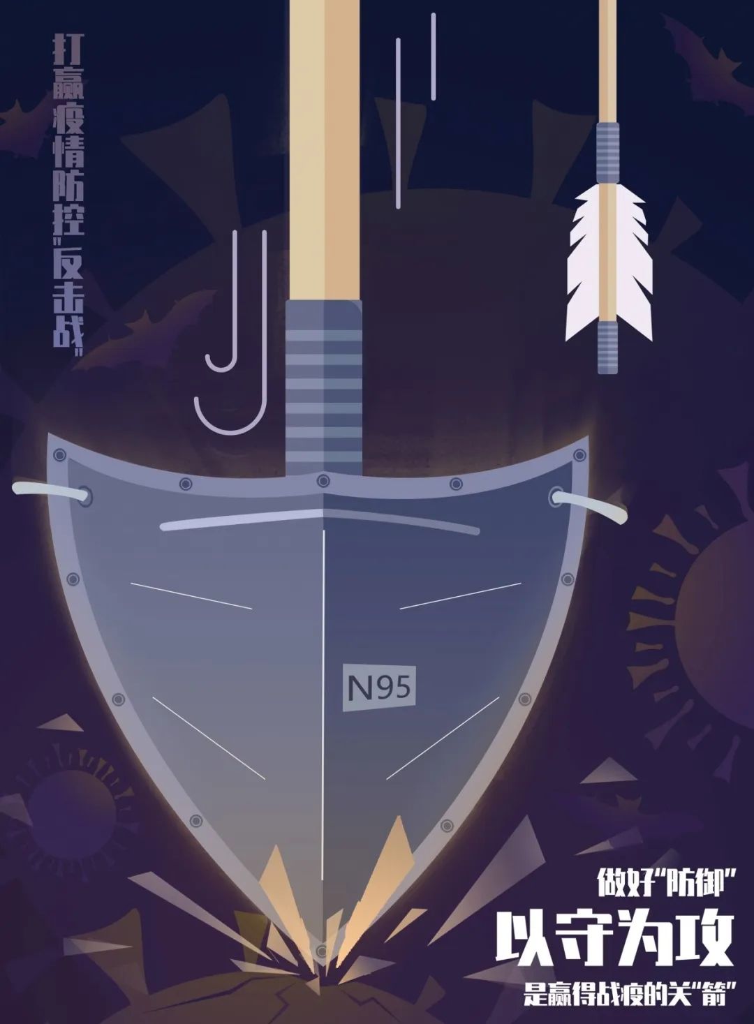 “众志成城,设计抗疫”作品展示(107)——作品综合展示 “众志成城,设计抗疫”作品展示(107)——作品综合展示