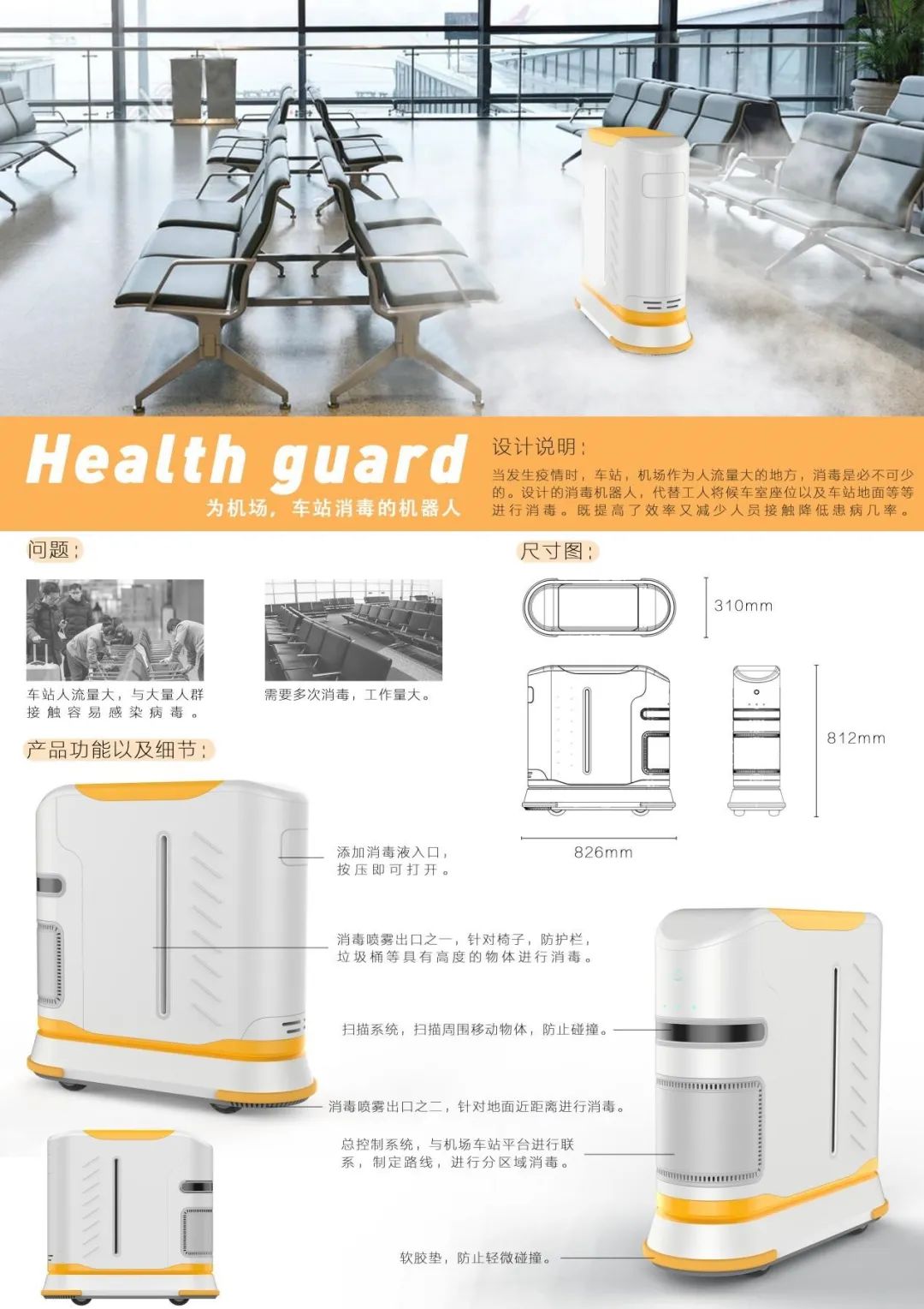 “众志成城,设计抗疫”作品展示(107)——作品综合展示 “众志成城,设计抗疫”作品展示(107)——作品综合展示