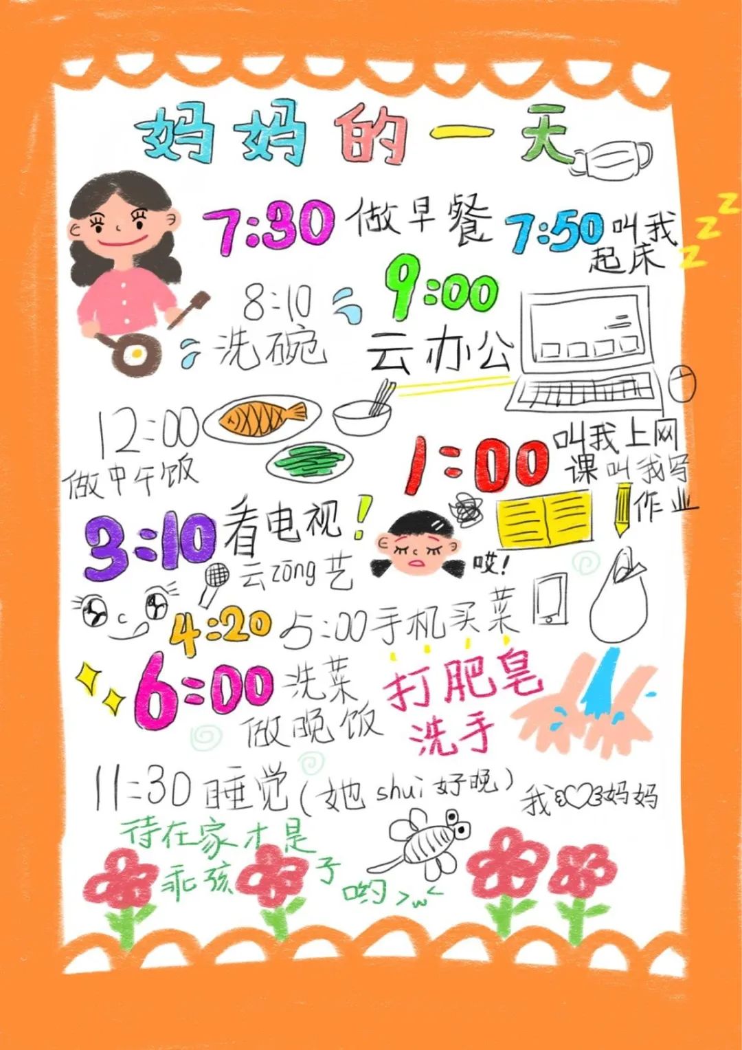 “众志成城,设计抗疫”作品展示(107)——作品综合展示 “众志成城,设计抗疫”作品展示(107)——作品综合展示