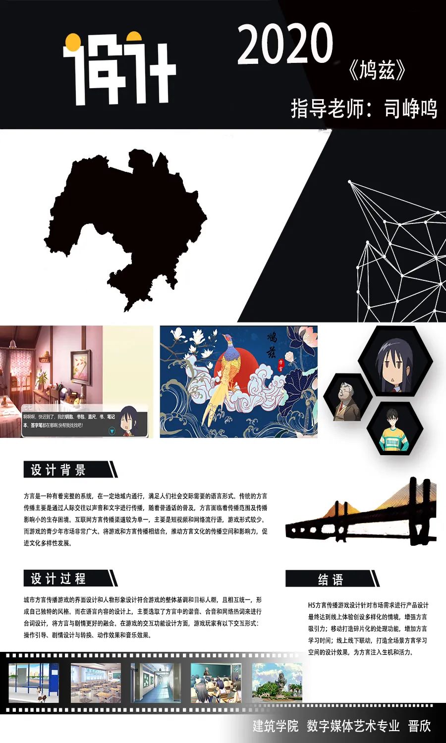 “众志成城·设计抗疫”作品展示(109)——哈尔滨工业大学 “众志成城·设计抗疫”作品展示(109)——哈尔滨工业大学