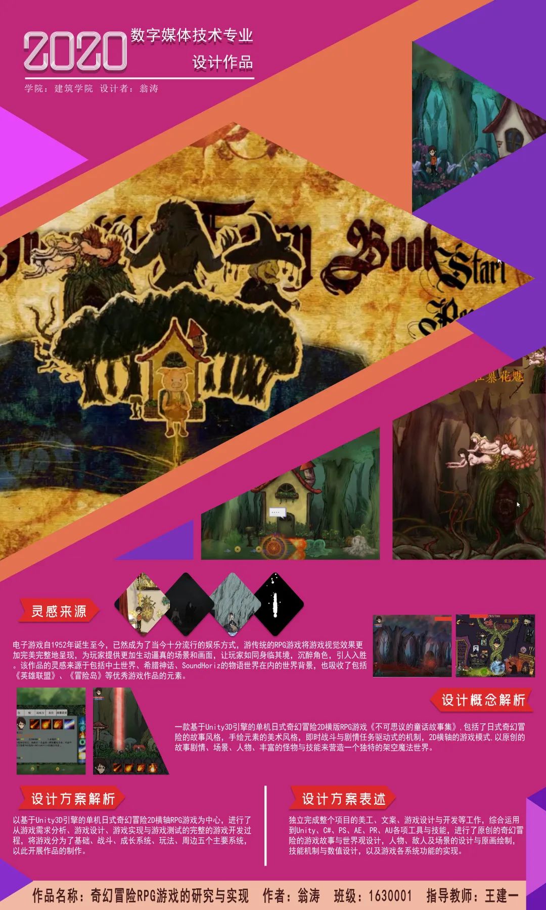 “众志成城·设计抗疫”作品展示(109)——哈尔滨工业大学 “众志成城·设计抗疫”作品展示(109)——哈尔滨工业大学
