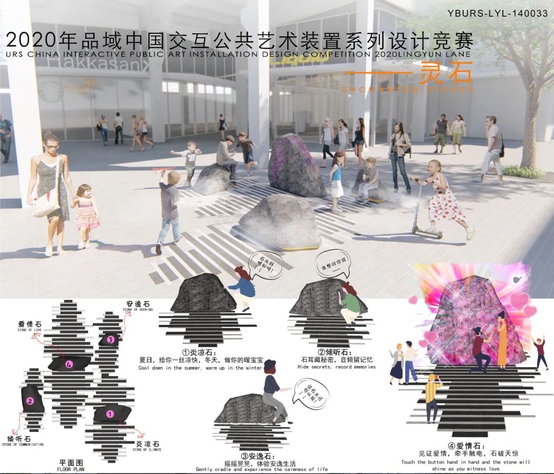 冠军发布丨2020年品域中国交互公共艺术装置系列设计竞赛——品域·凌云里冠军及三强公布 冠军发布丨2020年品域中国交互公共艺术装置系列设计竞赛——品域·凌云里冠军及三强公布