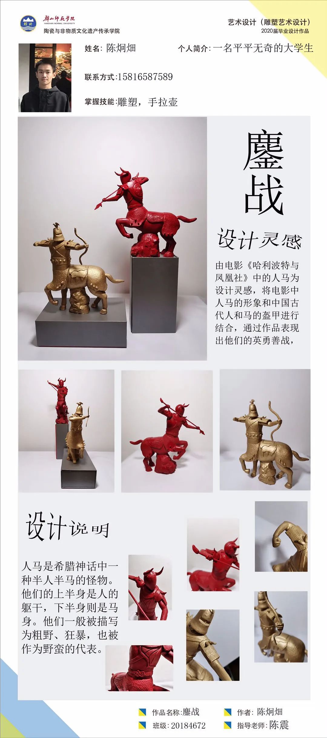 2020毕业季|陶非学院优秀毕业生作品线上展览——陶瓷篇 2020毕业季|陶非学院优秀毕业生作品线上展览——陶瓷篇