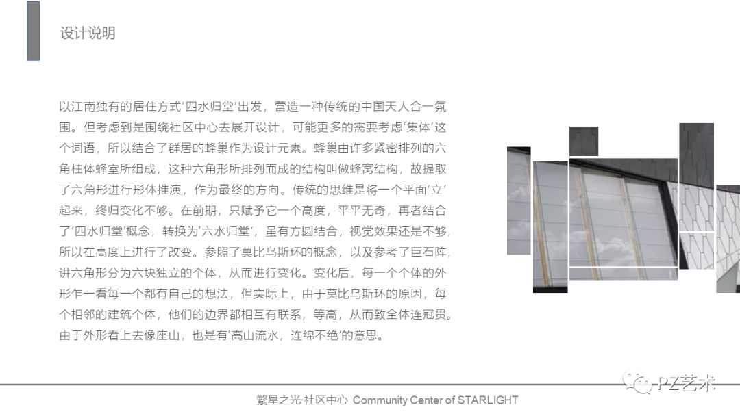 结课展示|2019级环境设计专插本《商业空间设计》课程展示 广东培正学院艺术学院2019级环境设计专插本《商业空间设计》课程展示