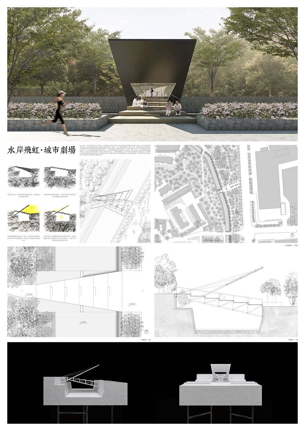 迈皋桥长园廊桥设计竞赛网络票选正式启动 | 这座桥,由你来决定! 迈皋桥长园廊桥设计竞赛网络票选正式启动 | 这座桥,由你来决定!