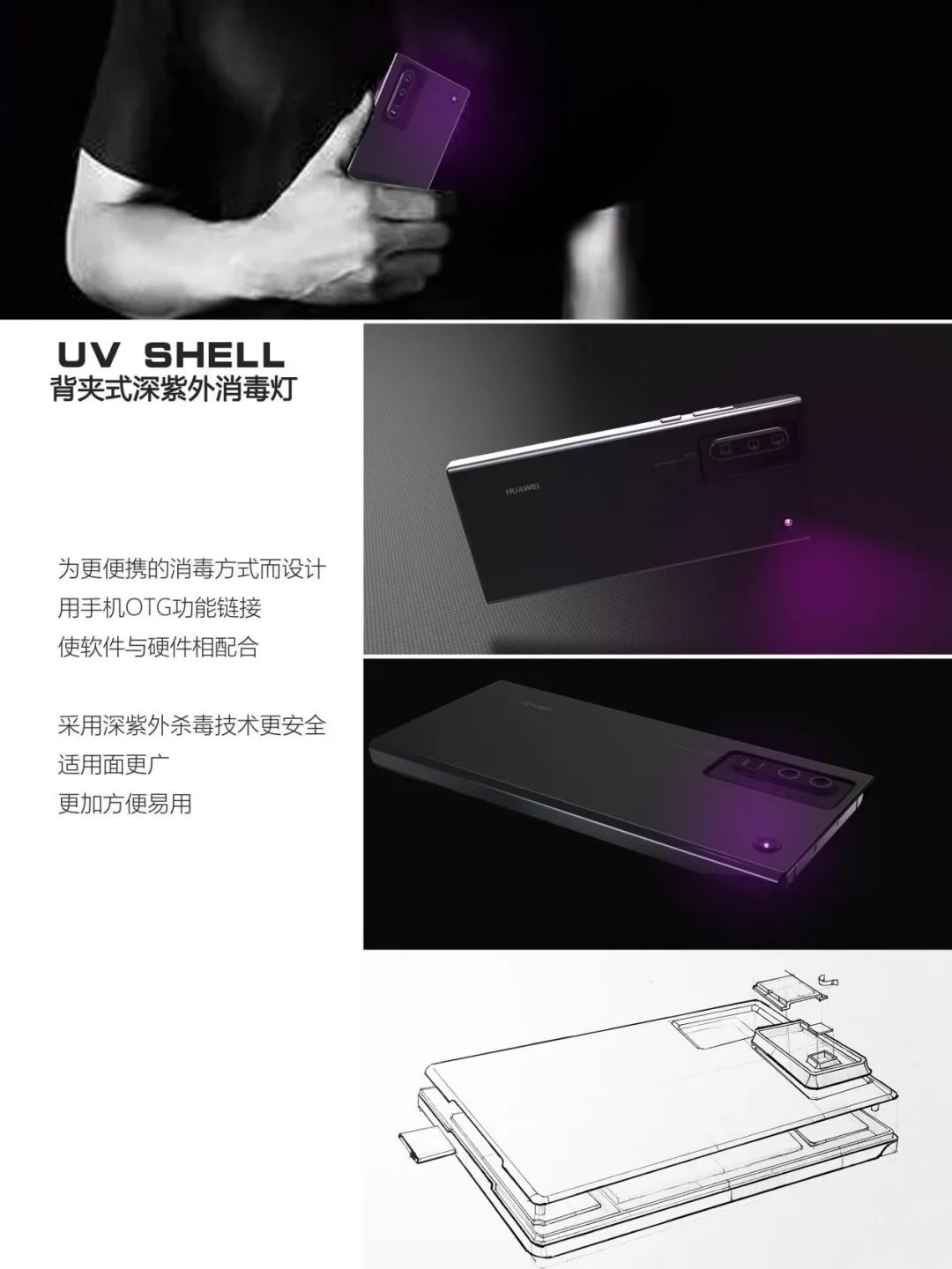 “众志成城,设计抗疫”作品展示(105)——作品综合展示 “众志成城,设计抗疫”作品展示(105)——作品综合展示